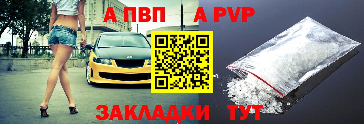 A-PVP  Alfa_PVP VHQ  Alfa_PVP мука  Вход с VPN  Кизляр 