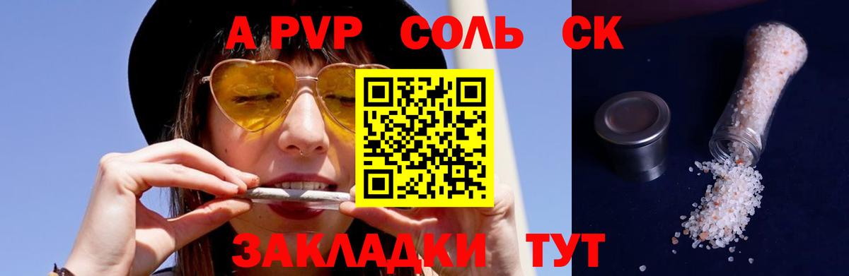 A-PVP СК КРИС Кизляр