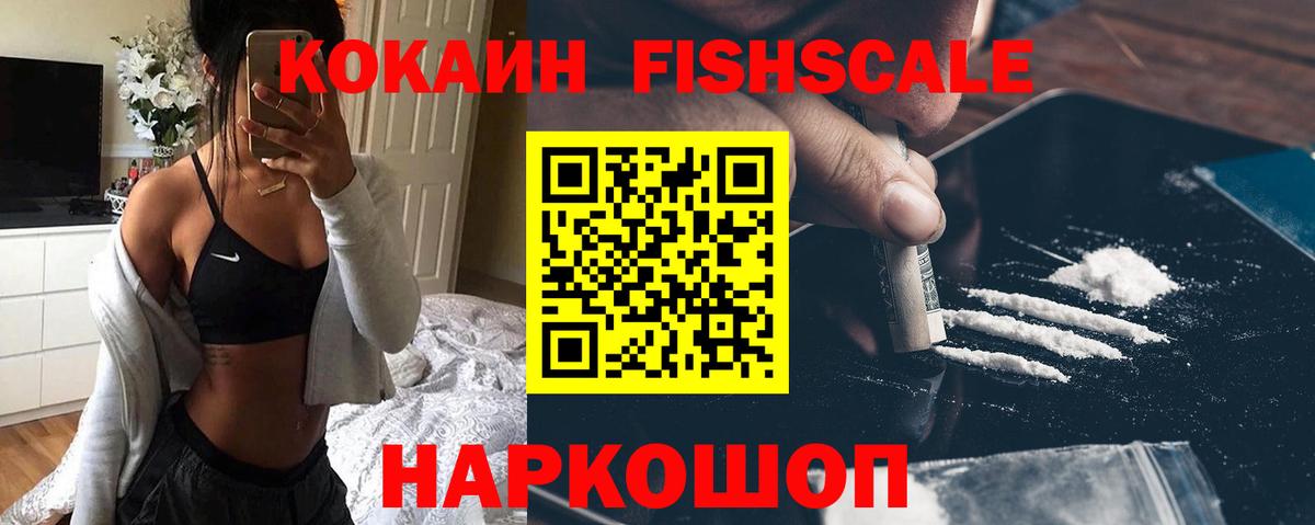 Cocaine VHQ Кизляр