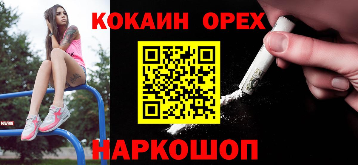 COCAIN Fish Scale  КОКАИН Fish Scale  Вход с VPN  Кизляр 