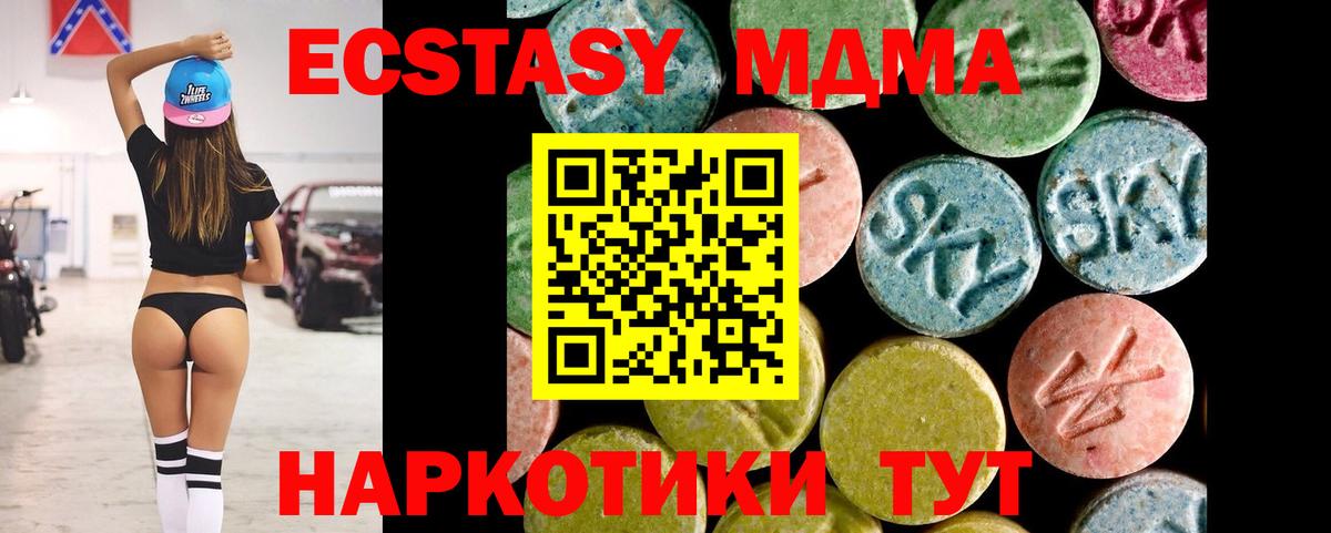 ЭКСТАЗИ таблы Кизляр