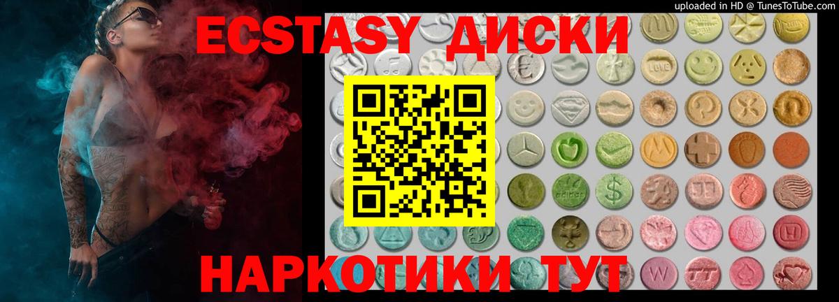 Экстази DUBAI  мега   Экстази  Кизляр  Вход с VPN 
