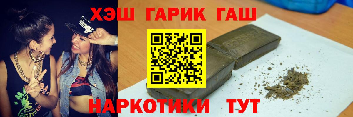 ГАШИШ AMNESIA HAZE  ГАШ ice o lator  Кизляр  Вход с VPN 