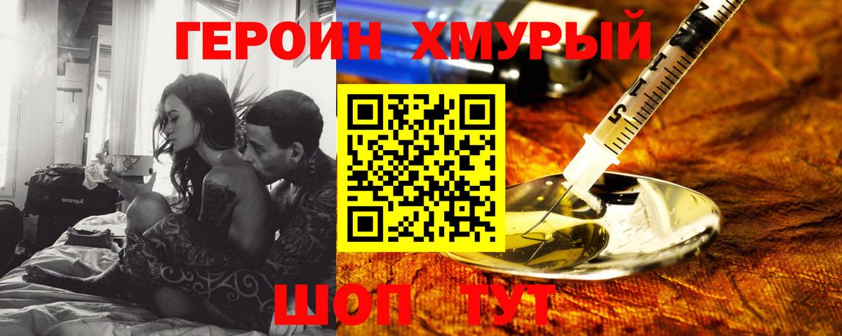 Кизляр  ГЕРОИН афганец  Вход с VPN 