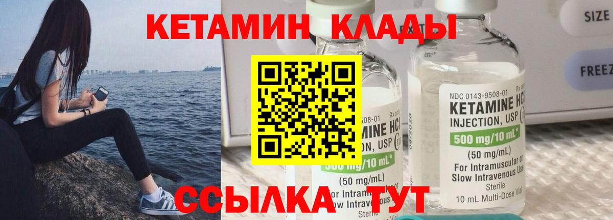 КЕТАМИН VHQ Кизляр