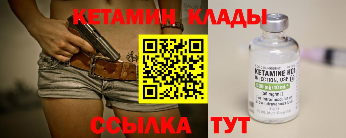 КЕТАМИН VHQ  Вход с VPN  КЕТАМИН ketamine  Кизляр 