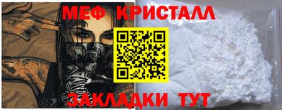 спайс Краснознаменск