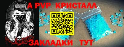 альфа пвп VHQ Чапаевск