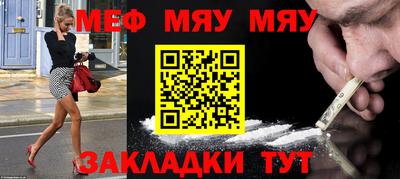 спайс Краснознаменск