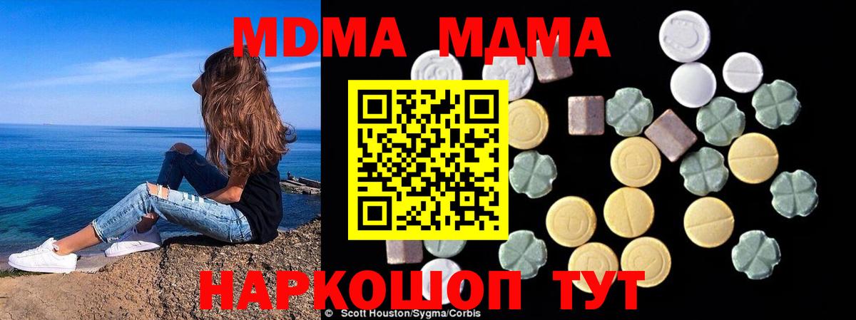 МДМА молли Кизляр