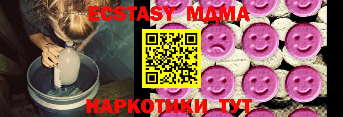 МДМА crystal  МДМА Molly  Вход с VPN  Кизляр 