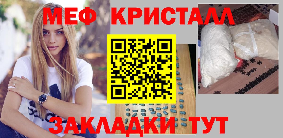 Мефедрон 4 MMC  Вход с VPN  Меф  Кизляр  Мефедрон VHQ 