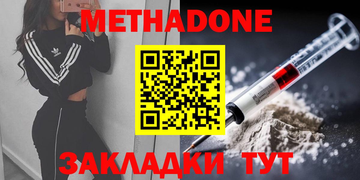 Кизляр  МЕГА ССЫЛКА  МЕТАДОН белоснежный  Вход с VPN  Метадон VHQ 