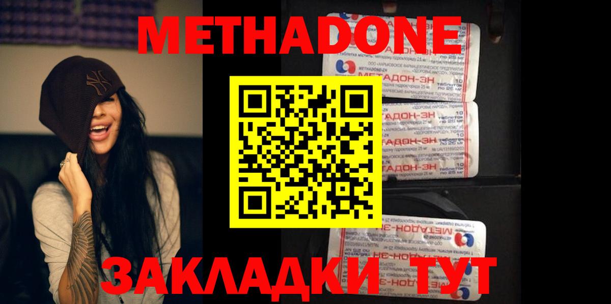 МЕТАДОН VHQ Кизляр