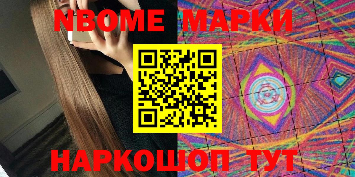 Марки 25I-NBOMe 1500мкг  Марки 25I-NBOMe 1500мкг  закладки  Вход с VPN  Кизляр  Марки 25I-NBOMe 