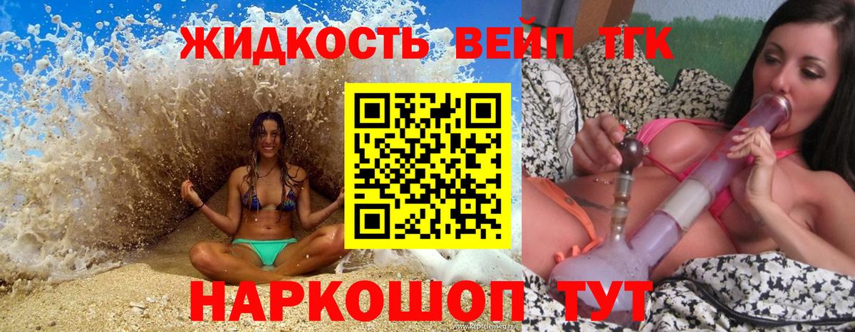 Дистиллят ТГК концентрат Кизляр