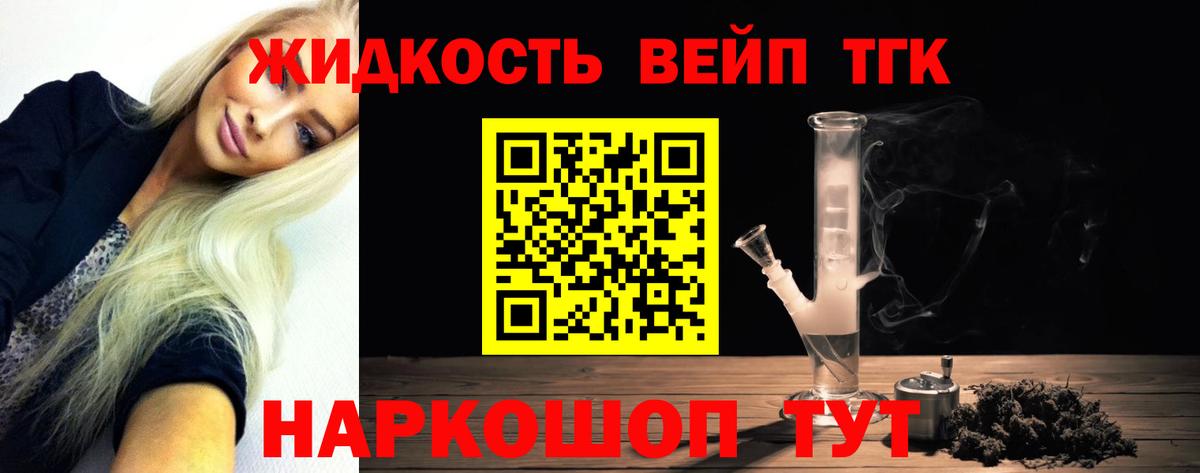 Дистиллят ТГК вейп  сколько стоит  Кизляр  ТГК Wax  Вход с VPN 